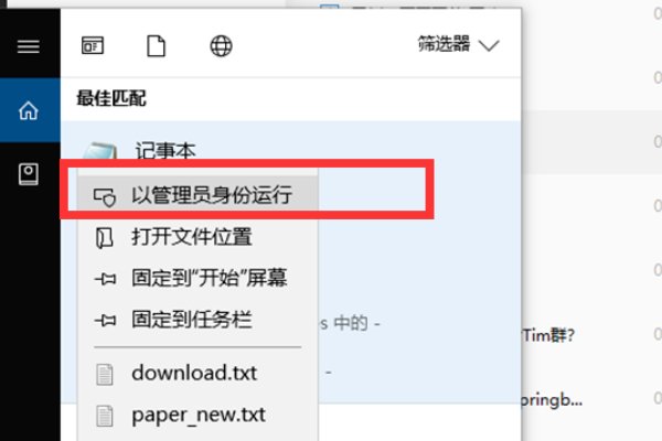 win10怎么修改文档的后缀名？