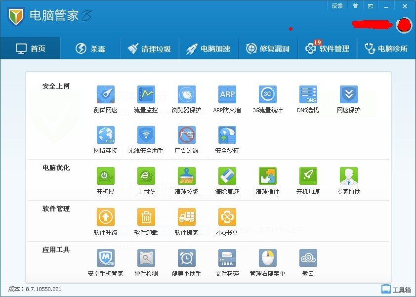 2013哪个杀毒软件最好