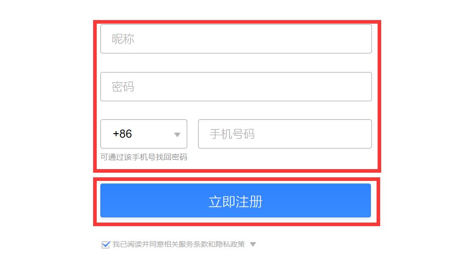 六位数QQ怎么申请?