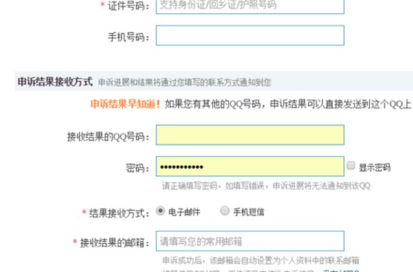 qq号丢失了怎么办?