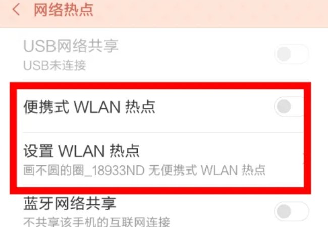 怎么共享wifi给别人