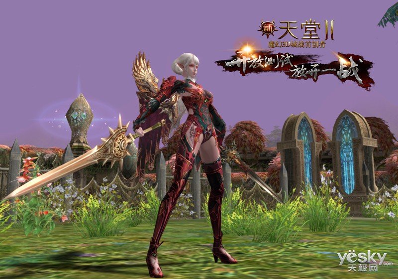 新天堂2的游戏特色