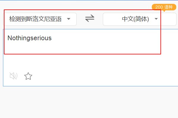 nothing serious什么意思