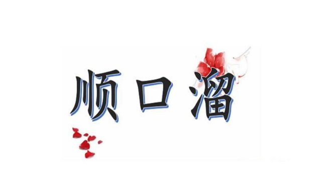 点兵点将是什么意思？