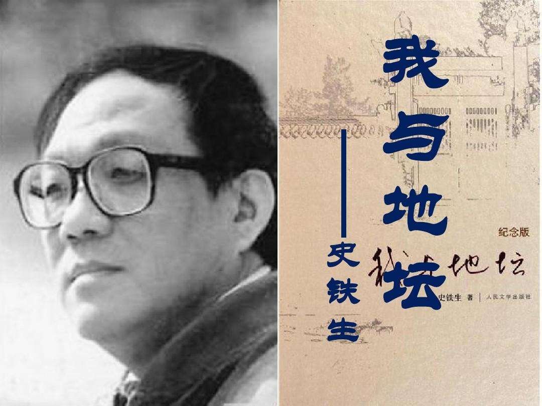 我与地坛的赏析