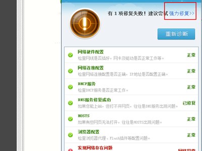 问:为什么我的浏览器会出现访问网页出错,错误代码:-118,要如何解决