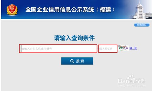 企业营业执照中企业成立日期的查询问题