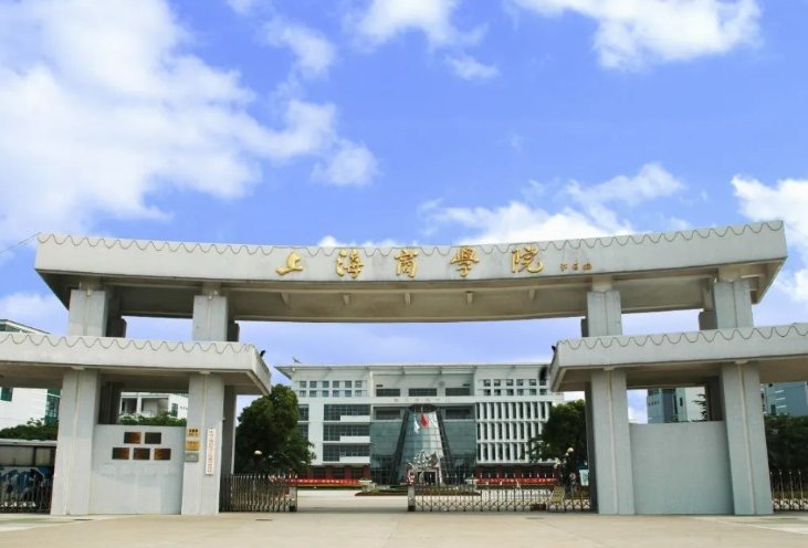 上海市商业学校地址