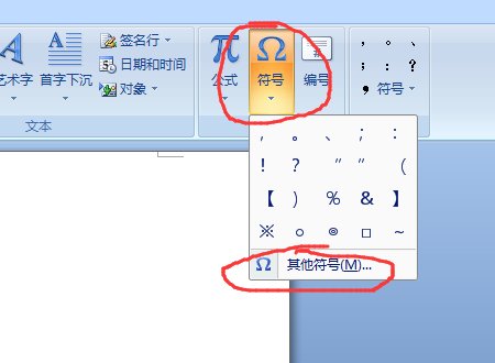 如何将平方千米汉字连带字母输入?
