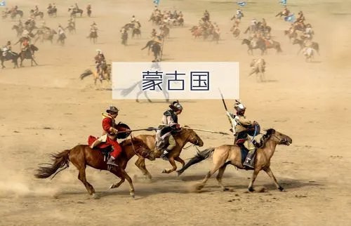 蒙古属于哪个国家？