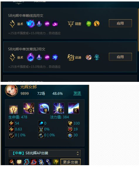 《英雄联盟》新版本符文怎么融合？