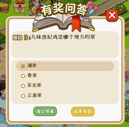 九味贵妃鸡是哪个地方的菜