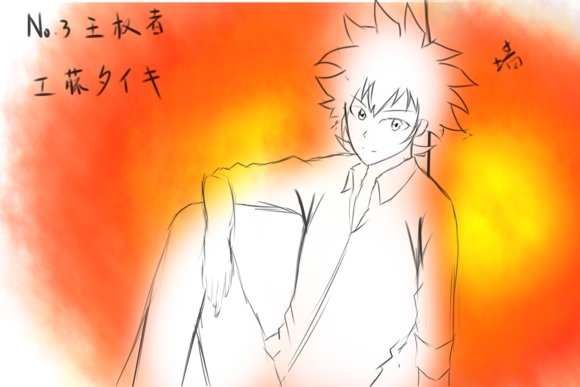 工藤大器的能力设定