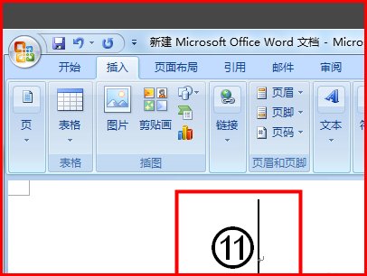 圆圈11如何打出来?