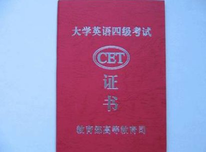 英语专业四级考试只有纸质成绩单吗？