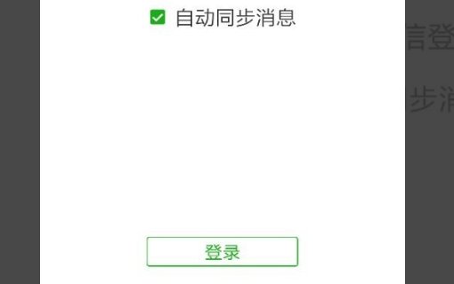 电脑上的照片，如何发到手机微信上去？