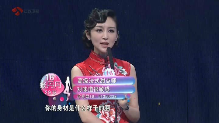 Pdd上非诚勿扰原版是哪期，里面的旗袍妹子是谁