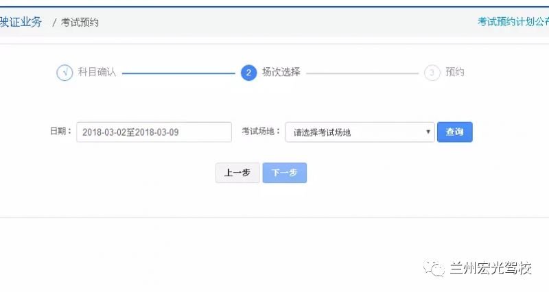 驾照考试网上预约的网址是什么?