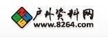 户外资料网为什么叫8264？