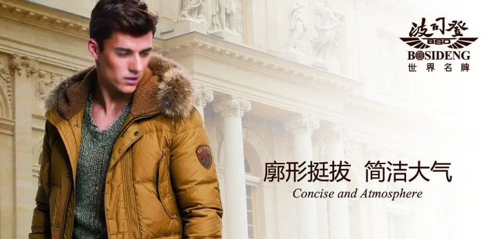 国产羽绒服十大名牌排名有哪些