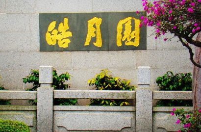 描写皓月星辰的唯美的诗句