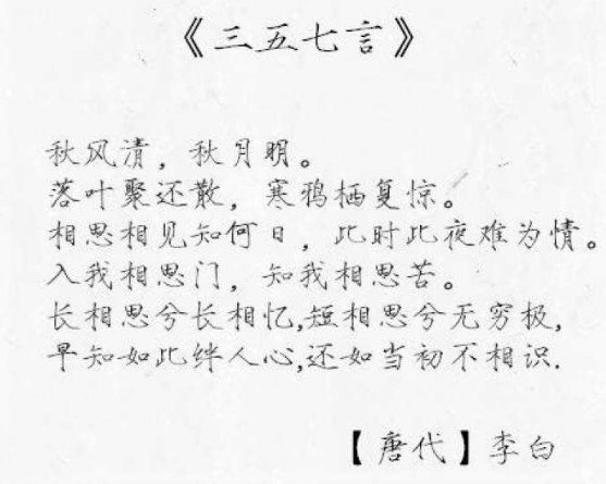 入我相思门，知我相思苦什么意思