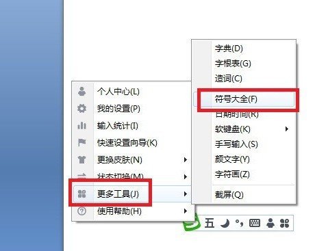 请问在电脑上怎么打一条直线的符号？