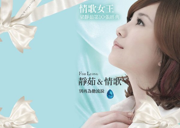 梁静茹《情歌》的歌词