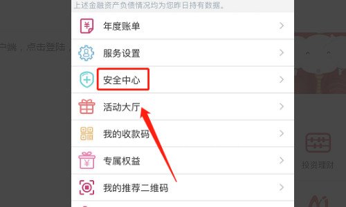 工商银行手机银行的通用U盾如何安装?