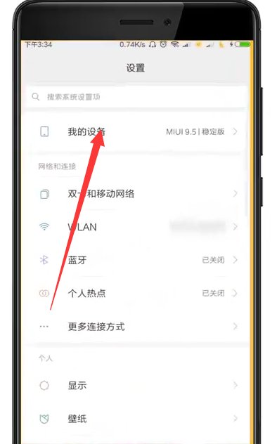 有人知道怎么查小米手机第一次激活时间吗
