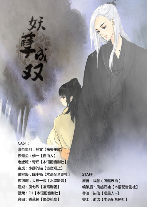 夜倾尘的内容简介