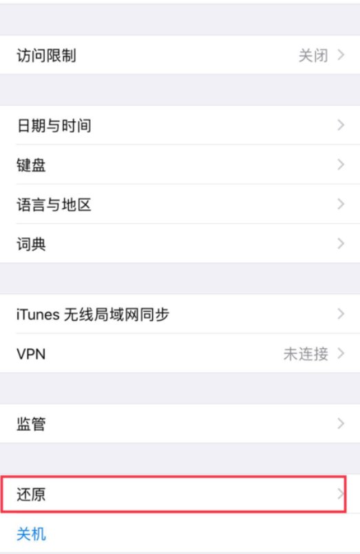 手机恢复出厂设置是什么意思啊!