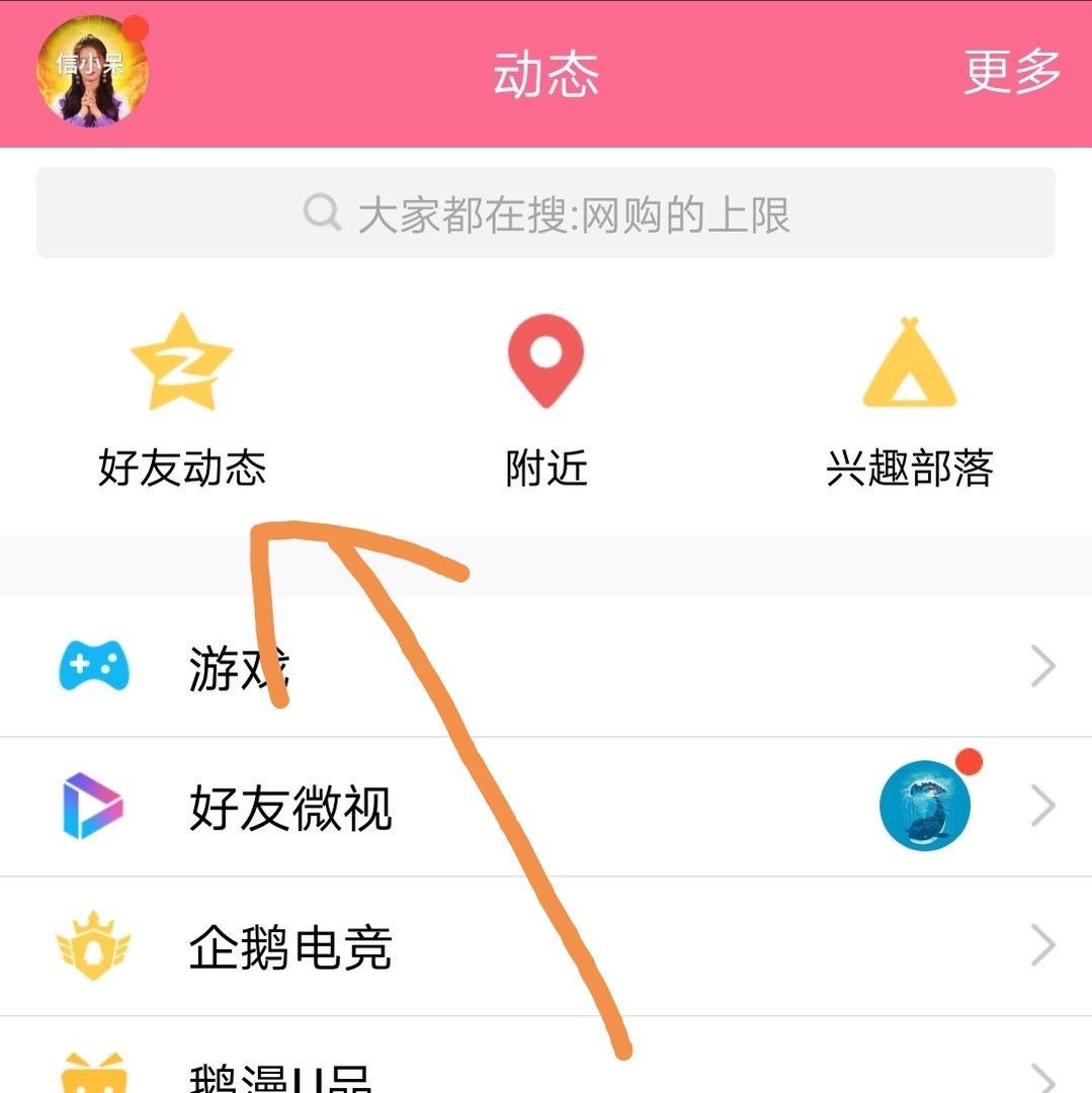 如何在qq上看好友的留言板？