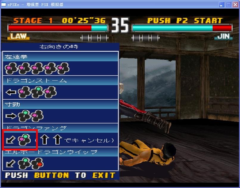 在铁拳3中，李小龙有一招必杀技．大体姿势是：李小龙将拳提在腰间运气，拳头出现黄色的光环，然后一拳打出