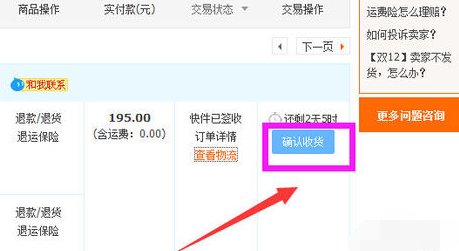 为什么淘宝不让我收货？一直显示当前订单无需手动确认收货 请等待系统自动收货