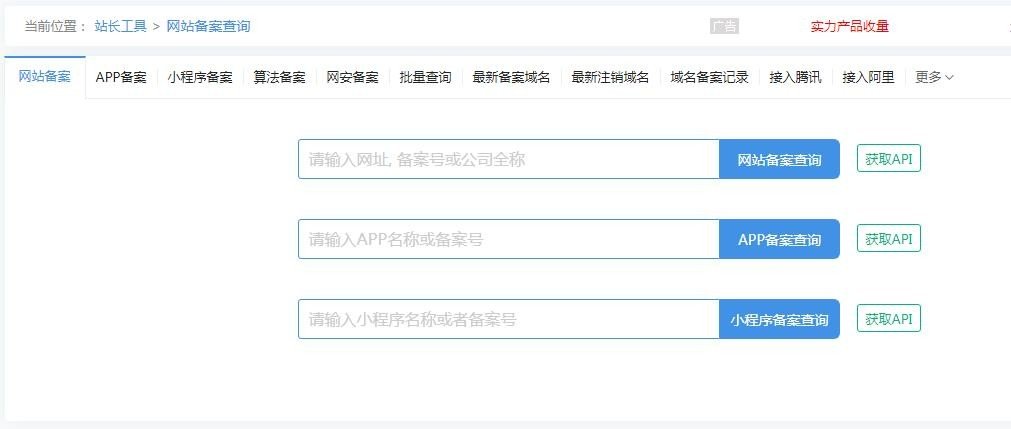 备案号是什么意思？