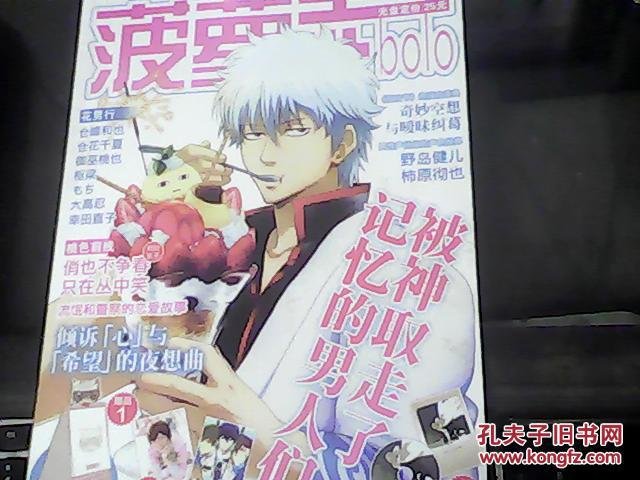 菠萝志的刊物内容