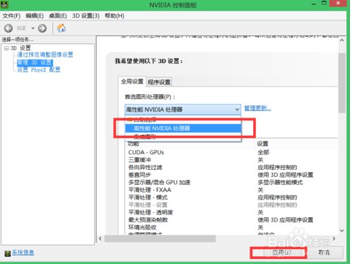 我用的是联想y470p 显卡一直是集成的 怎么改为独立显卡?