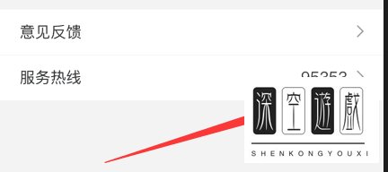 怎么通过德邦快递公众号查看客服电话