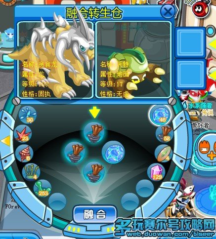 赛尔号沃拉普怎么融合（有经验者进）