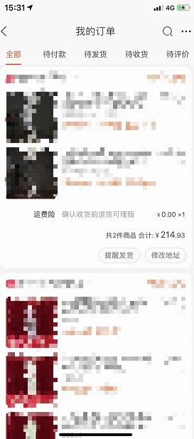 淘宝退货纠纷的退款率是多少?