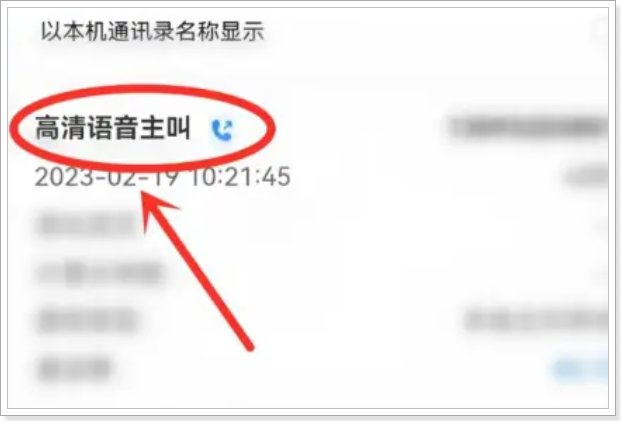 怎么查通话记录？