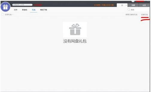 115网盘的提取码怎么用,请详述