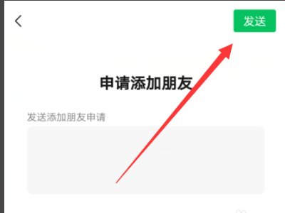 怎么在微信上给别人发消息