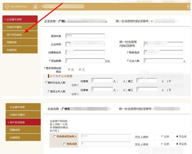 营业执照网上年检怎么操作