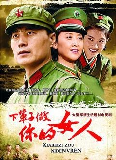 下辈子做你的女人分集剧情