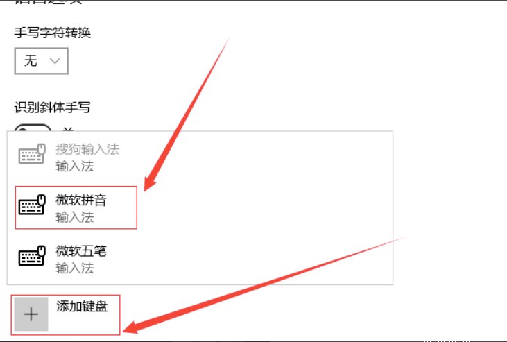怎样在语言栏中添加微软拼音呢?