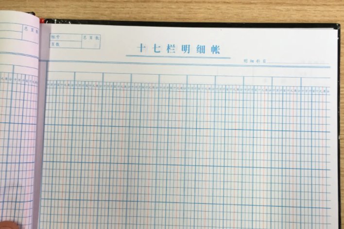 明细账有哪些格式