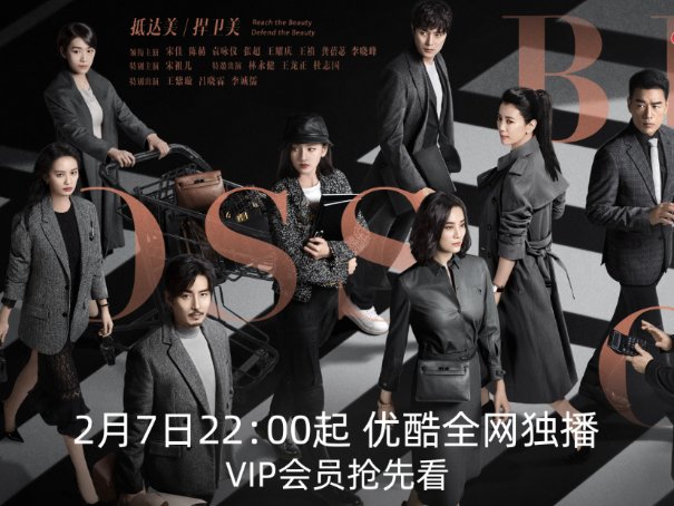 宋佳十部必看电视剧