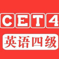 cet4满分多少分